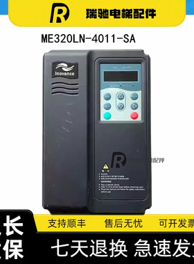 适用汇川默纳克变频器ME320LN-4011-SA -4015 ME320-4007-IP-SC