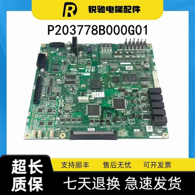 三菱电梯主板凌云-3主板/P203778B000G01/G11/G13/G02/G101/G105