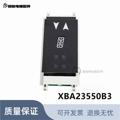 奥的斯电梯配件 显示板 XAA/XBA23550B2/B3/B4/B1 原装现货