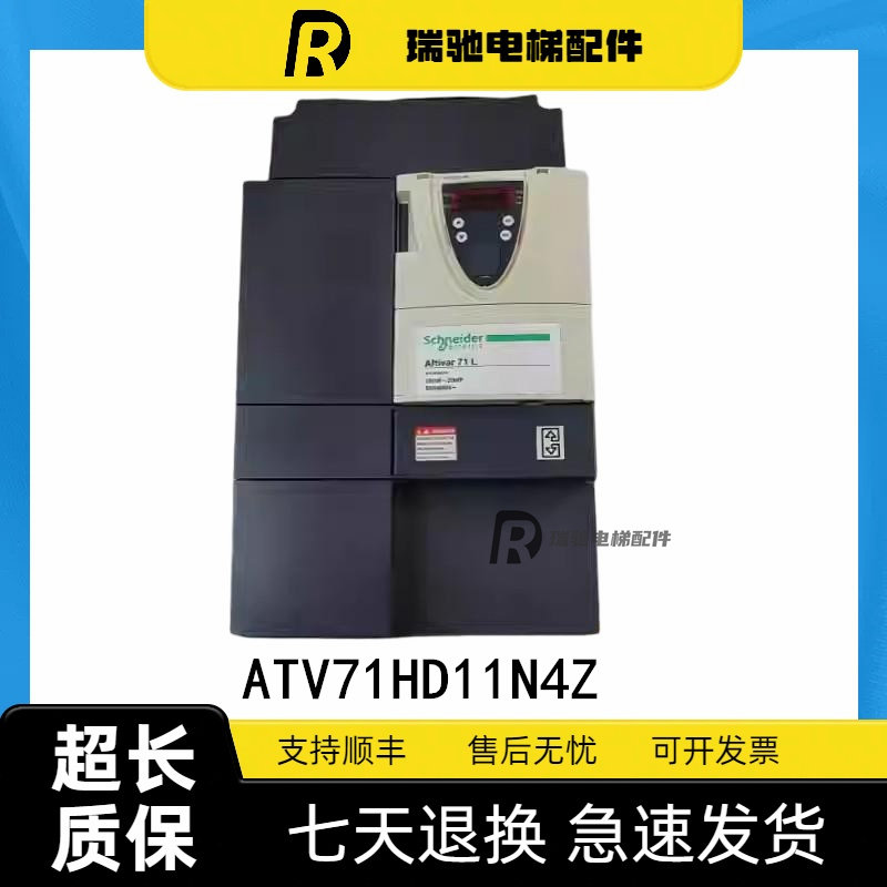 施耐德变频器ATV71HU15N4Z/22N4Z/30N4Z/40N4Z/55N4Z/71HU75N4Z.