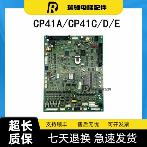 富士达电梯配件富士达主板CP41A/CP41C/D/E富士达主板CP41原装货