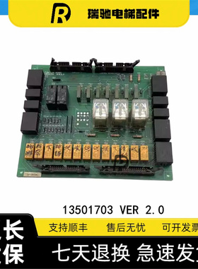 日立扶梯继电器板13501703/VER.2.0/FUNCTION/BOARD/STANDAR现货