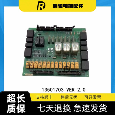 日立扶梯继电器板13501703/VER.2.0/FUNCTION/BOARD/STANDAR现货