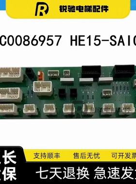 日立电梯扶梯/接口板C0086957 HE15-SAIO平层板HE15-DA/HAA2169A1