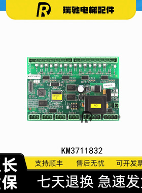 通力A3扶梯主板 KM3711832 KM3711813全新质保电梯配件 ESE 501-B