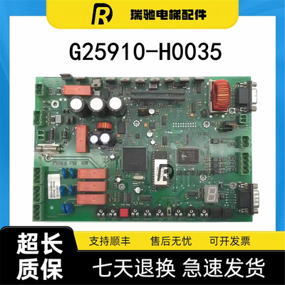 电梯配件 蒂森变频器主板G25910-H0035线路电子板 原厂件品质保证