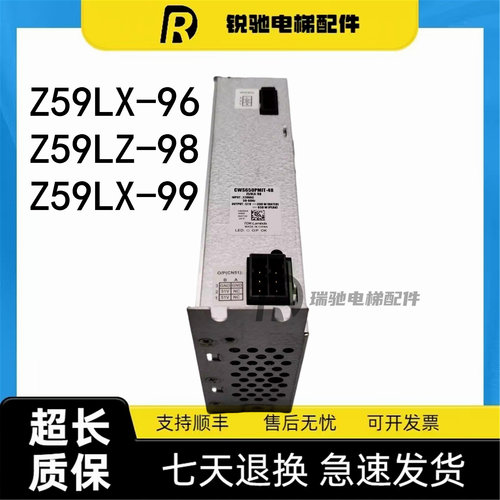 电梯控制柜电源盒Z59LX-96 Z59LZ-98 Z59LX-99适用三菱电梯配件