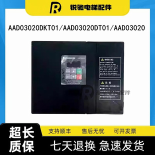 全新松下门机变频器AAD03020DKT01/AAD03020DT01/AAD03020 原装正
