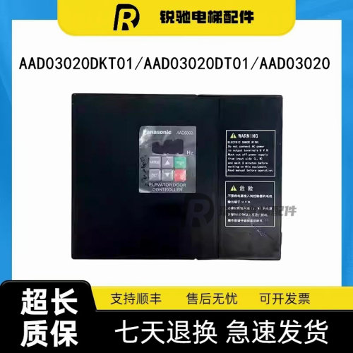 全新松下门机变频器AAD03020DKT01/AAD03020DT01/AAD03020 原装正