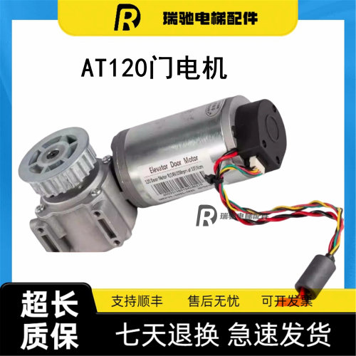 西子奥的斯AT120门电机 马达FAA24350BL2门机盒国产进口电梯配件