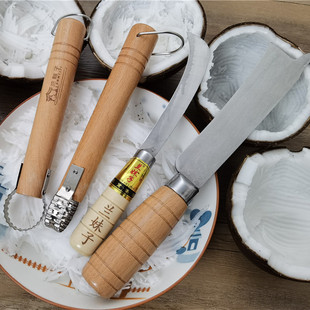 兰妹子椰子刨丝器椰肉刨开椰子神器椰子开孔器挖椰肉工具椰肉刮刀