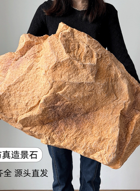 仿真黄色石头沙生石绿植造景不规则假山悬挂橱窗园林景观石摆件