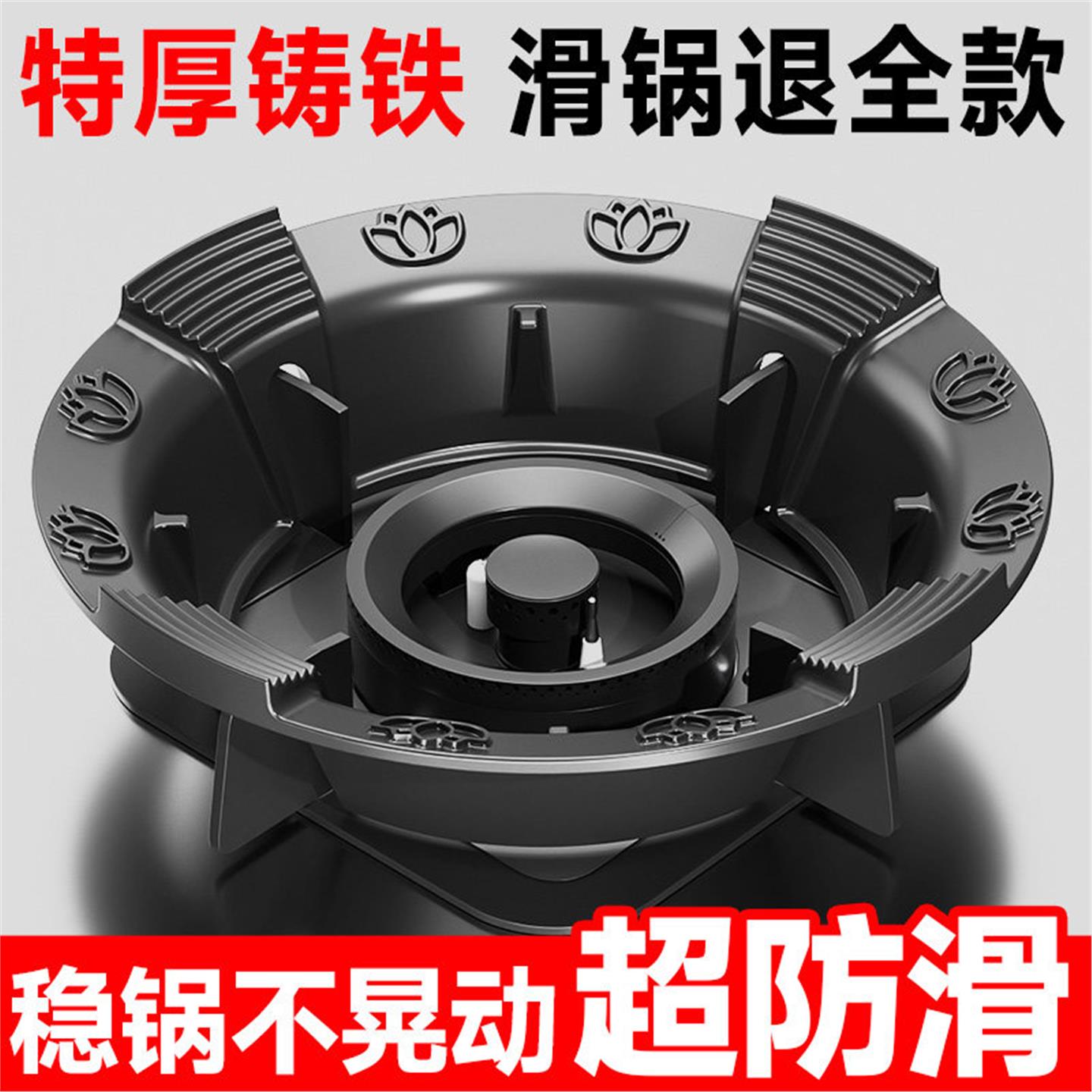特厚铸铁煤气灶防风罩防滑支架托燃气灶通用型聚火挡风灶台炉架子