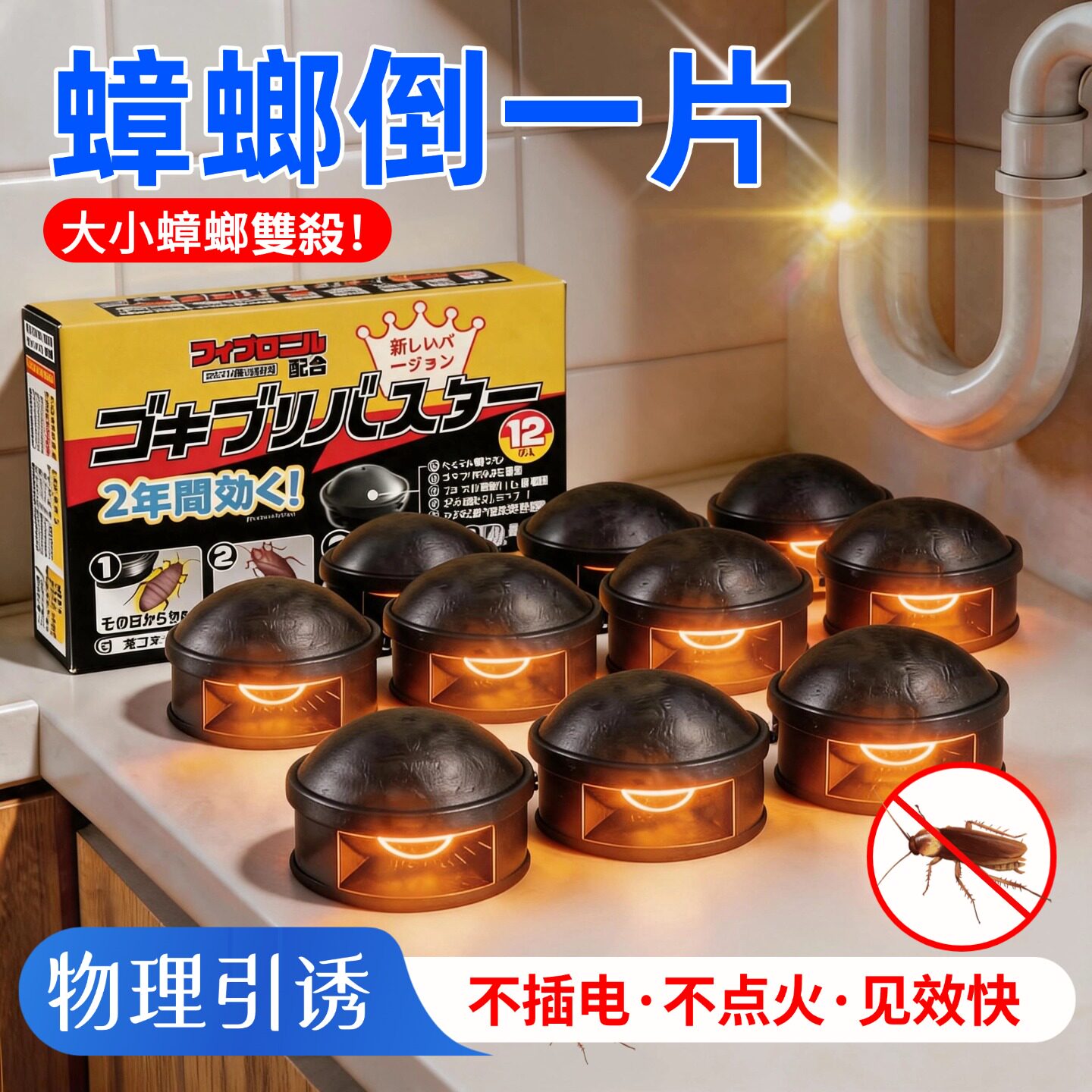 日本灭蟑螂药非无毒家用饭店驱杀蟑螂屋正品室内厨房诱饵剂专用