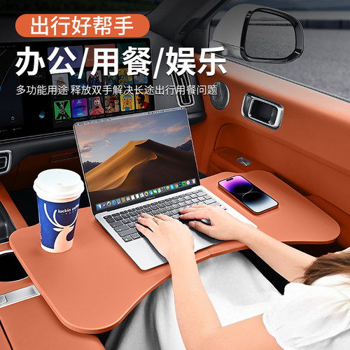 车载折叠小桌板前后排通用学习桌