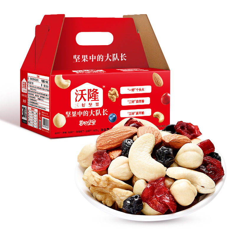 沃隆每日坚果750gA款8盒整箱 混合坚果中的大队长干果零食礼盒装