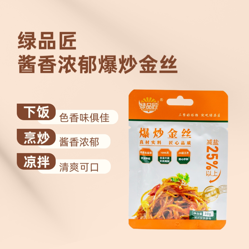 绿品匠爆炒金丝芥菜丝咸菜丝下饭菜配粥面条山东特产30g