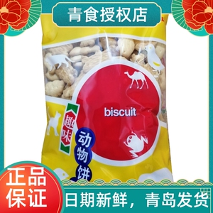 青食趣味动物饼干动物形状冲泡型韧性饼干青岛特产休闲零食品300g