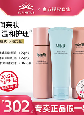 无限极心维雅滋润保湿洁面乳