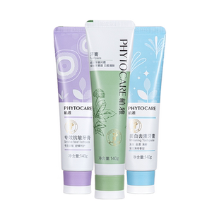 无限极植雅牙膏清新口气亮白无极限官网官方正品140g/支