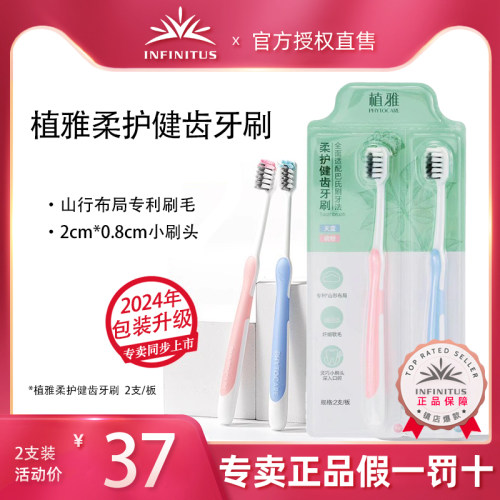 无限全能软毛健齿牙刷