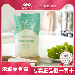 补充装 无限极帮得佳净亮洗洁精家庭装 家用无极限旗舰洗涤精袋装
