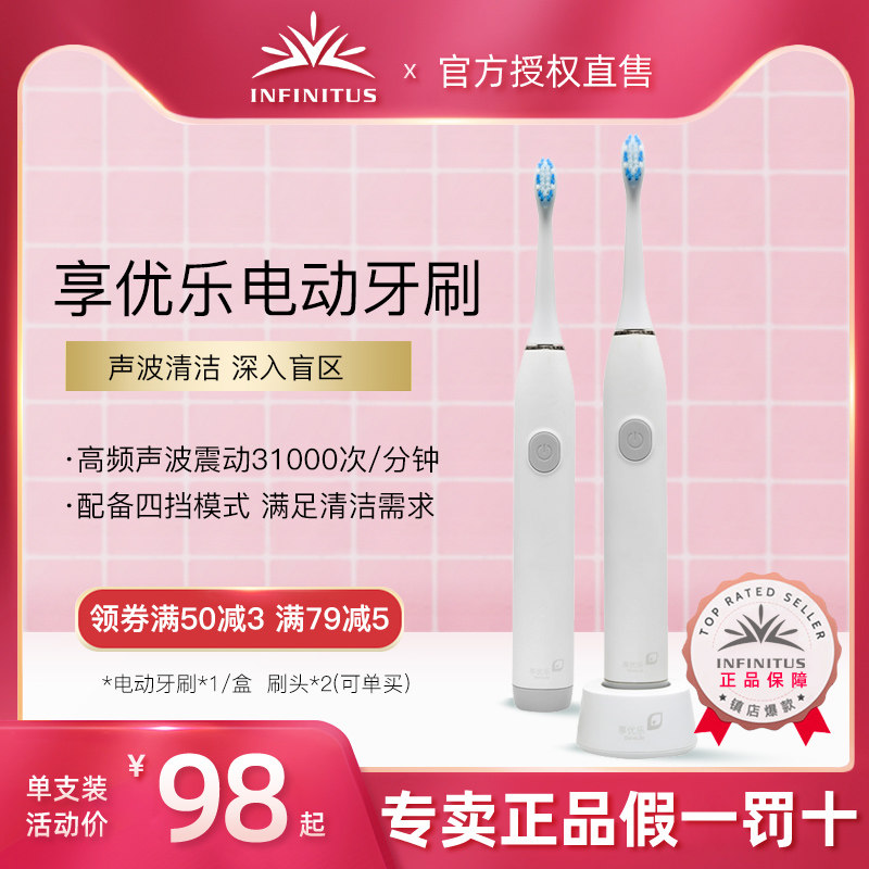 无限极享优乐电动自动牙刷刷头替换头小头细毛软毛成人家用情侣