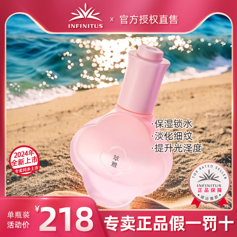 无限极萃雅玫瑰精华油双滋养保湿