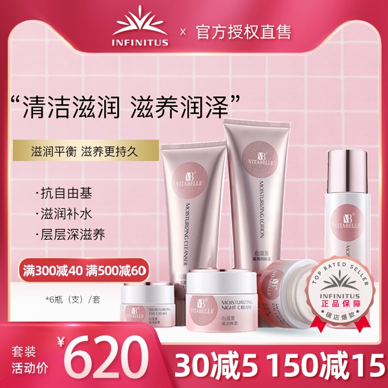 无限极心维雅滋润系列套装