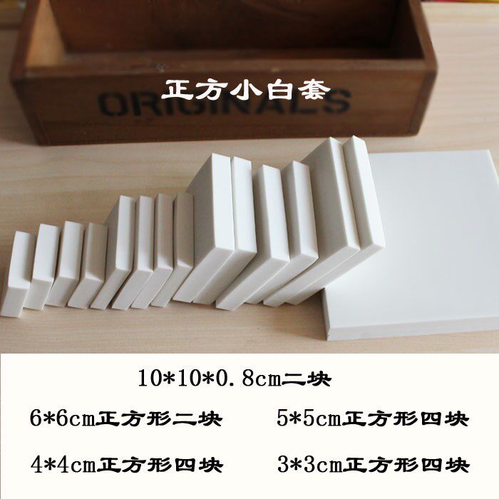 白色DIY高端雕刻用橡皮砖 手工图章雕刻橡皮章材料白砖 全国包。在类目 电子词典/电纸书/文化用品, 日常学习用品, 橡皮中 - 来自Buy2taobao.com提供专业的淘宝代购服务