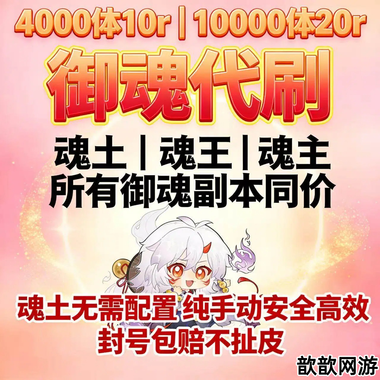 阴阳师魂土代练御魂副本魂土魂王悲鸣虚无代肝手动狂骨破势