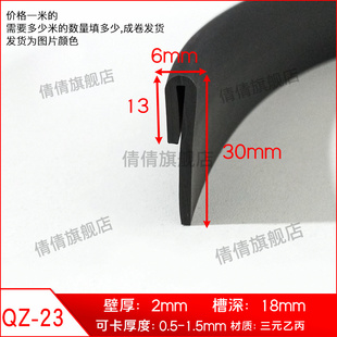 U型不等边橡胶包边密封条玻璃铁板机械设备边缘防撞防水瘸子一口