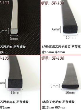 EPDM灰色三元乙丙发泡海绵密封条配电柜橡胶条带胶自粘型平板胶条