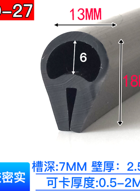 18x13mm黑色硅胶U型顶泡密封条柜门密封防水橡胶条耐高温顶泡一口