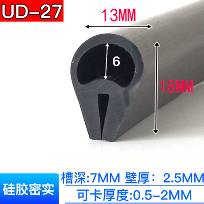 防水防撞无骨顶泡密封条倩倩