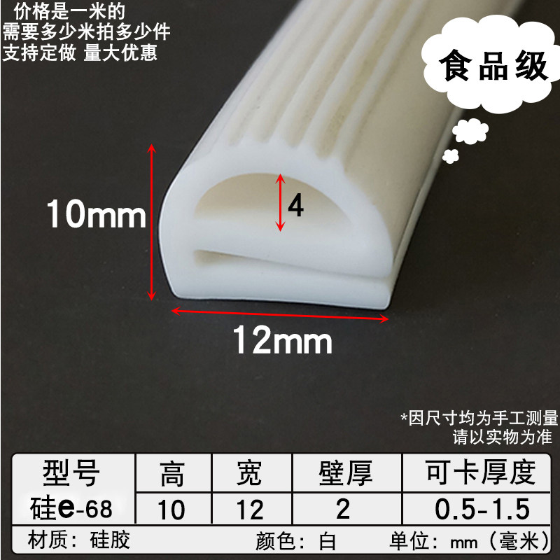 单E型硅胶密封条耐高温工业烤箱蒸柜门缝硅胶条e字硅胶条耐老化,基础建材,密封条,淘宝优惠券,粉丝福利购,淘宝优惠卷