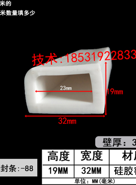 19.32硅胶方管四方型穿入式密封条防撞耐高温空心胶条方管护口条