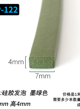 7*4绿色硅胶平板方条 硅胶发泡耐高温橡胶垫机械设备防水耐磨缓冲