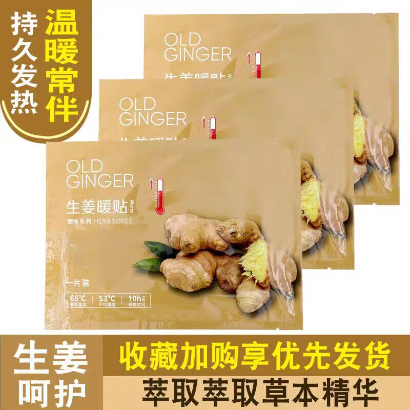 暖贴宝宝贴女自发热暖胃贴胃寒贴宫寒贴防寒暖身保暖热帖暖身贴