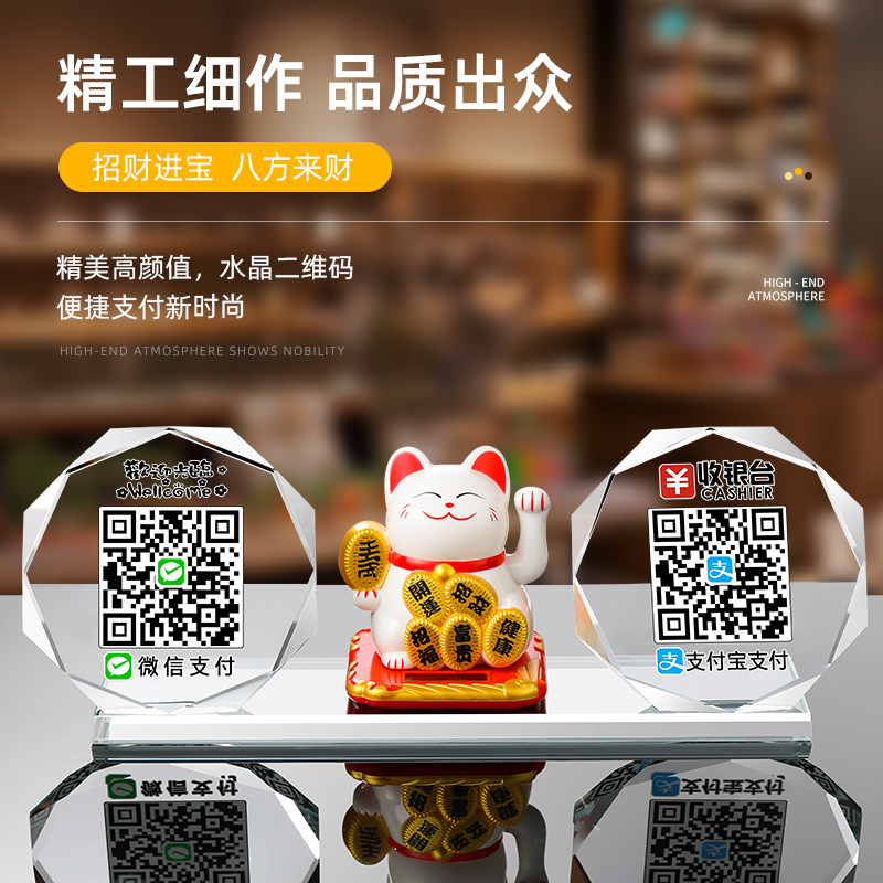 商家水晶玻璃二维码展示牌定制图片
