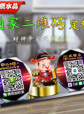 定制商家二维码高清打印快速扫码