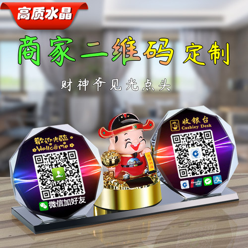 定制商家二维码高清打印快速扫码