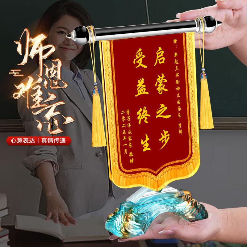 感谢幼儿园老师医生旗帜定制