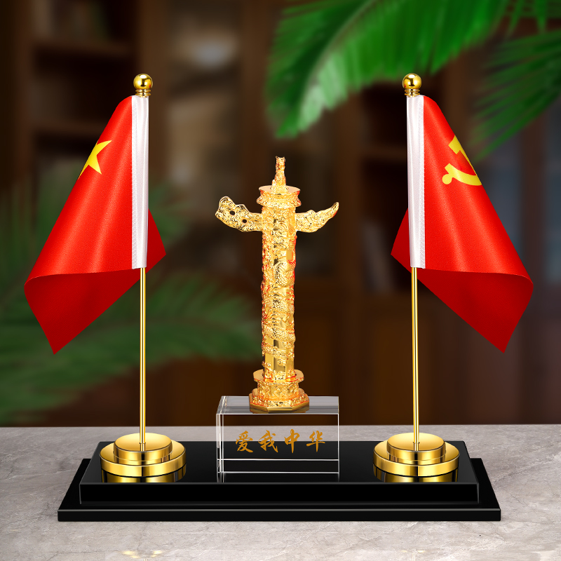 创意党旗国旗摆件桌面室内桌摆件