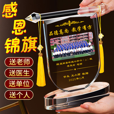 教师节毕业季礼物纪念品感谢医生