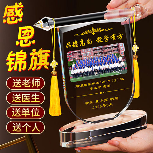 教师节毕业季礼物纪念品感谢医生