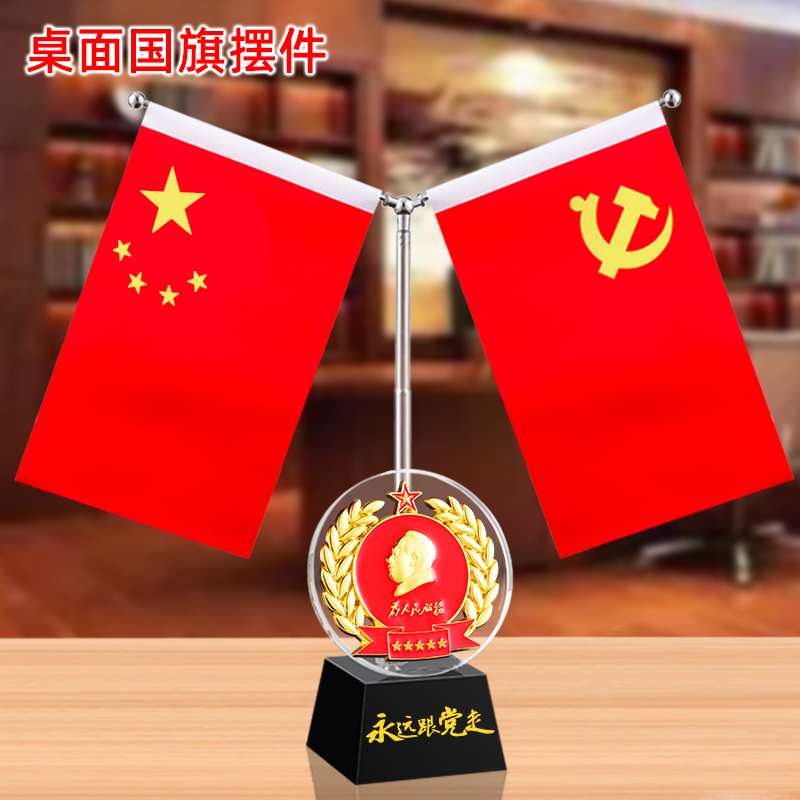 会议室办公室桌面国旗摆件定制
