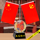 饰旗杆旗帜党员示范岗纪念品摆台 办公桌五心红旗国旗党旗摆件创意商务送领导办公室会议室高档网红收纳桌面装