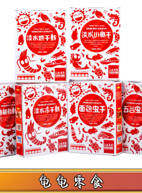 命脉爬宠零食鲜粮套装