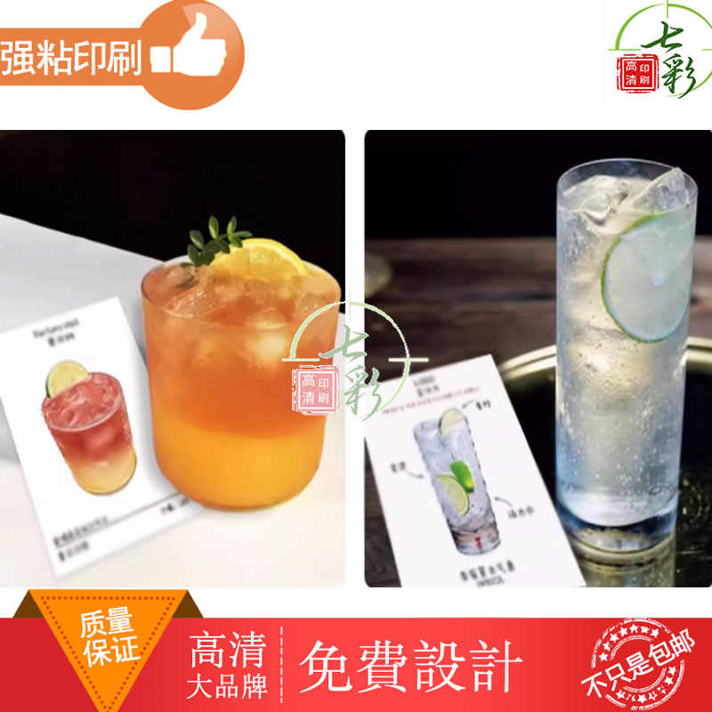 定制饮品咖啡气泡水特调风味饮料卡片制作印刷设计菜单小卡明信片